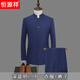 Hengyuanxiang Mao suit men's suit youth slim Chinese stand collar suit Chinese style hemming performance Chinese wedding dress dark blue Mingmen hemming clothes plus * pants XS 160 weight 90-100Jin Jin is equal to about 0.5 kg