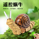 Kreative Fernbedienungssteuerung Elektrische Schnecke Simulation Spielzeugmodell Kreative kleine kleine Jungen und Mädchen intelligent bewegt Kinderspielzeug [Klassische Version - Fernbedienungs -Ladybug] Red 9922+ Schraubendreher [Deluxe -Version] Ein weiterer + 36 Elektronik