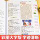 京东配送成语词典小学生专用人教版多功能大全彩图版小学中华大词典工具书大语文素材现代汉语多功能新华字典训练四字词语解释书2024新版 【加厚版 832页】小学生成语词典大全 精装升级版