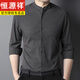 Hengyuanxiang Small Stand-Up Collar Coton Coton Pure Coton Men Top à manches blanches Spring and Automne à manches longues