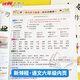 [Brand Direct Sales] 2025 Qiuyouyi Grundschule Xinlingcheng Chinesische Mathematik Englische Klasse 1, Klasse 2, Klasse 3, Klasse 4, Klasse 5, Klasse 6, Band 2, People's Education Jiangsu Education North Normal University Foreign Studies Hunan Young Education Science Edition 12345 Praxisfragen Synchron-Ausbildung Grundausbildung Grundlage der Grundklage Senden Video Micro-Klasse 2 Micro-Klasse-2-2-Micro-Klasse-2-Mathematik.