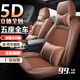 Langxing seat cover cushion is suitable for Volkswagen 13-1517 new and old models Langxing fully encircled summer and winter universal five-seater [four-season leather] black and white - luxury version