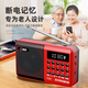 Langyun Radio Elderly Charging Card Plug-in U Disk Multifunctional Mini Bluetooth Small Speaker FM Broadcasting Semiconductor Convenient Walkman Storytelling Machine Singing Opera Player China Red Standard Bluetooth Version + Charger