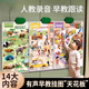 2025爆款宝宝有声早教挂图幼儿童拼音学习神器认知点读机婴儿 [思维认知两件套]英文+数字 3-6岁
