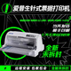 爱普生爱普生EPSON-LQ630K730K全新平推式针式打印机增值税票专用出库单 二代新款爱普生635KII(1-5)联 套餐一官方标配一个色带
