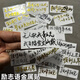 3d立体金属贴纸励志文字语录高考少年激励金句金属贴书桌书本手机 L690号-看世界也找自己  银色