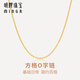 Ming brand jewelry 18K gold necklace K yellow square O-shaped chain necklace simple plain chain for women CSR0234 pricing K yellow plain chain about 40.5+2.5+2.5 cm about 1.57-1.60 grams