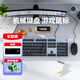 罗技K845有线机械键盘背光电竞游戏办公G102有线鼠标电脑键鼠套装 K835+G102[白色键鼠套装] 红轴