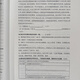 Shanghai Huayu Teachers célèbres Junior School Chinois Chinois Comprehensive Summer and Automne Cold 678 Grade 4 Volume affilié Dicture de la langue ancienne et moderne