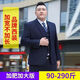 Yi Liangying men's suit plus fat plus size business formal suit fat jacket wedding dress interview professional suit suit black top 9XL 220 (265-290Jin Jin equals 0.5 kg)