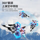 
Yunya remote control aircraft toys boys withstand falls and fighter electric model aircraft helicopter children's birthday gift 3-6-14 years old [handle + watch - dual control] EVA-blue and black