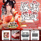 Mystery Jiangdong Drei Schwestern der zweiten Generation Elektrische Flugzeug-Pokal für Erwachsene Sexkanonenständer Masturbation Herrenprodukte berühmte Geräte Reverse Modul Film Gesäß [Klassiker Modell-690g Xiangling Jade Teeth] Geschenk: Gentleman Geschenkpack