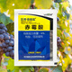 Lanyuejia Fruit 4 Gibberellic Acid Soluble Agent Grape Promotes Fruit Set and Early Maturity Growth Regulator 5ml*10 Bags