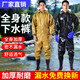 Mengda full-body waders one-piece fishing rain pants with rain boots waterproof clothes fish-catching waders water shoes reservoir men's leather fork off-white black leather pattern full-body gloves 105 silk 43.5 one size fits all 43 shoe size