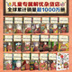 Книжный магазин Xinhua напрямую управлял подлинным новым изданием Magical Dim Sum Shop Series Complete Set 21 тома 17-20 Официальные обстановки Новая книга 12345 Упрощенная китайская версия Qian Tiantang 3-6-10-13 лет детской версии, снятая в версии беспокойства, ведущая студенческая школа Magical Dim Sum Shop Hiroshima Рейко Десять лет и волшебные друзья 6 Volumes Дети Дети Дети Дети Дети Дети Дети Дети Дети Литература Хирошима Рейко.