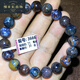 OAZ彼得石手链纳米比亚料手串蓝彩星球地球纹星空款蓝色 编号6626