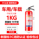 Zuimi car-mounted fire extinguisher for private cars 1KG for home use 2KG portable dry powder national standard car annual inspection 1KG dry powder fire extinguisher (national standard) for cars