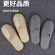 Mengting Disposable Slippers 20 pieces/10 pairs Home hospitality travel business trip linen cotton slippers hotel exclusive
