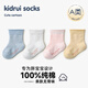 Xiderui Baby Socks Spring and Summer Thin Cotton Newborn Boneless Loose Legs Children's Baby Mesh Socks Blue + Light Yellow + Khaki 3 Pairs 0-6 Months (XS) Recommended Foot Length 8-10CM
