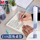 晨光(M&G)文具A2课桌垫小学生考试垫板写字画画垫板软透明学习书桌垫中高考EVA极北之境ADB983K5