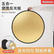 Photo artifact, reflector, photo fill light prop, atmospheric, professional and foldable, outdoor portrait fill light board, portable selfie photography lighting board, essential for spring outing, silver/white 30cm