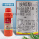 Guoguang Youlehong 8% corn and cabbage cytokinin-enhancing chlorophyll pesticide plant growth regulator 500ml (5 bottles)