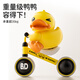 
Luddy (Luddy) Little Yellow Duck Walker Balance Car 1-3 Years Old Children's Scooter Twist Toy Baby Scooter Cheer Black
