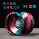 Timini-Anfänger Live Sleep Yo-Yo, Feuerkraft Teenager King Professional Yoyo Game Special Yoyo Children H3 Sun Black Gold Red Live Sleep (Recycling sofort) +10 Seile