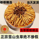 【假一赔十】雪山冬虫夏草正宗藏区虫草正品冬虫草礼盒装虫草干货 西藏那曲虫草3条一克合计10条