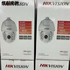 海康威视（HIKVISION）全新现货海康 6寸球机DS-2DC6220/6223/6420/6423IW-A 200万400万 无 1 6223lW-A /D 200万23倍变焦