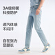 Jiumuwang Herrenhosen Jeans [Antibakterielle, kühle, Luftjeans] Herren 2025 Frühling und Sommer Neue komfortable Freizeithosen Schlanke Ausgabe + Sky Blue + Tj1ex20112 33 Größe 175/84a (2,55) Lineal 85cm