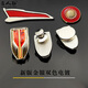 Craftsman Xun FAW Hongqi car logo brooch suit collar pin buckle badge badge badge lapel badge collar badge work badge custom company emblem 4S long red flag silver strong magnetic style (1 pack)