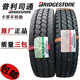 普利司通750 825R16轮胎货车900 1000R20全钢丝11 12 295/80r22.5 10.00R0原装正品