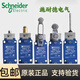 Schneider Limit Limit Switch xckj10543 10513H29C XCKJ10971 165H29C XCKJ10971H29C