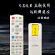 Crown King's original new Viewsonic projector/machine remote control multi-function sensitive adaptation black classic version VS15905 VS15903