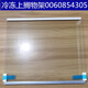 XMSJ refrigerator partition tempered glass suitable for shelf double doors-540/541542 universal 9902(29.7*27.2)