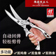 ZWILLING German kitchen household multifunctional scissors, powerful chicken bone scissors for chicken and duck scissors for killing fish and meat, chicken bone scissors, one