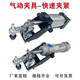 Customized pneumatic quick clamp clamp SDHSCHGH12130/GH101A/GH12265/GH10247 Pneumatic pneumatic clamp 12137-15