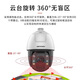 海康威视摄像头6寸球机400万23倍变焦POE供电40倍4G款室外6223MW-D 23倍400万红外POE