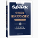 Spark English Spécialité 4 préparation au test réel 2025 ensemble complet d'informations prédiction de simulation tem4 Papier de test réel d'anglais professionnel classe 4 Anglais professionnel classe 4 grammaire et vocabulaire livre de mots lecture écoute écriture cloze formation spéciale Spécialité 4 vocabulaire sténographie intelligente