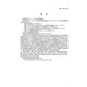 Documento genuino GB/T 11968-2020 Bloque de concreto aireado en autoclavado con la implementación de interpretación de video Fecha: 2021-08-01 Reemplace GB/T 11968-2006 Bloque de concreto a aire libre en autoclavado