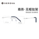 Schlohua Business Frameless Titanium Marco de titanio Pequeño Facma de cara pequeña Miopía Mas's Ultra Light Anti-Blue Light Sven Frame se puede equipar con gafas Myopia SC687 SC687 Night Sky Black C16 Single Frame (Otras opciones Color de mensajes)