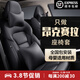 昂克赛拉座套全包围四季通用适用1424款马自达3昂克赛拉座椅套 座套+全包尾箱垫 真牛皮标准版无头枕腰靠