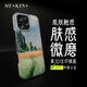meskins 苹果iphone12pro手机壳12mini保护套印象派莫奈promax油画全彩硬壳 3899 iPhone13