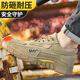 十二苓芝劳保鞋男透气防砸防刺穿耐磨轻便透气工作安全防护功能鞋521 40