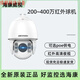 Новое место Hikvision Hikvision 6-дюймовая шариковая машина DS-2DC6220/6223/6420/6423IW-A 2 миллиона 4 миллионов 6-дюймовых 2 миллионов второй рукой 9 Новая машина нет 1