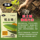 咏幻松土精土壤活化剂调节剂松土剂疏松免深耕改善板结盐碱水溶肥料 松土精500g*1袋