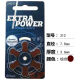 英国雷特威EXTRA POWER动力王助听器电池A10 A312 A13 A675耳蜗 动力王/312三板18粒+电池收纳盒