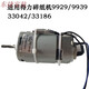 
He Jiangong Deli paper shredder motor accessories 14409/14408