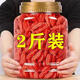 Huasetang new product authentic Ningxia red wolfberry large granules special sulfur-free smoked wolfberry soaked in water health tea tribute fruit soaked in wine Welfare subsidy/ Special Ningxia tribute fruit/500g 2 jelly